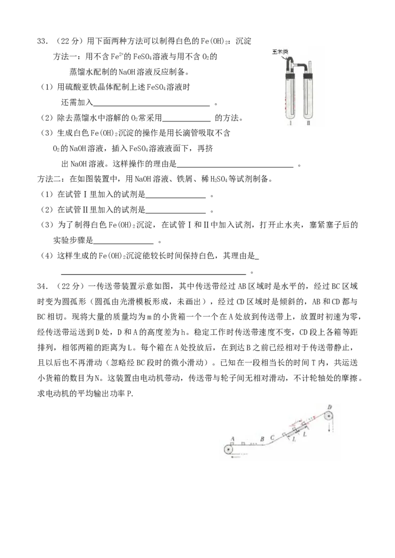 2003年天津高考理综真题及答案_全国卷+地方卷_4.物理_1.物理高考真题试卷_1990-2007年各地高考历年真题_2001-2007年各地理综历年真题_天津