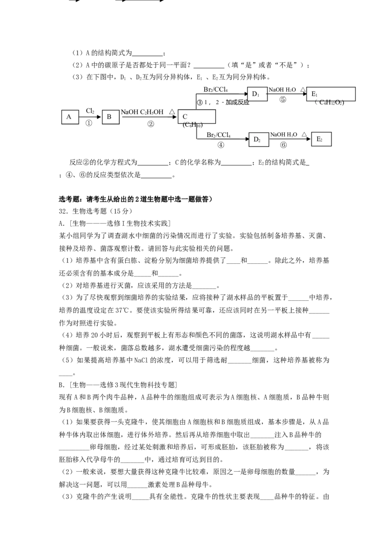2007年宁夏高考理科综合真题及答案_全国卷+地方卷_4.物理_1.物理高考真题试卷_1990-2007年各地高考历年真题_2001-2007年各地理综历年真题_宁夏