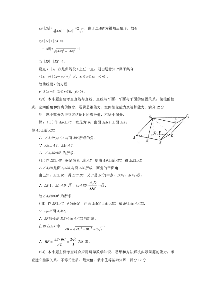 1998年黑龙江高考文科数学真题及答案_全国卷+地方卷_2.数学_1.数学高考真题试卷_1990-2007年各地高考历年真题_黑龙江