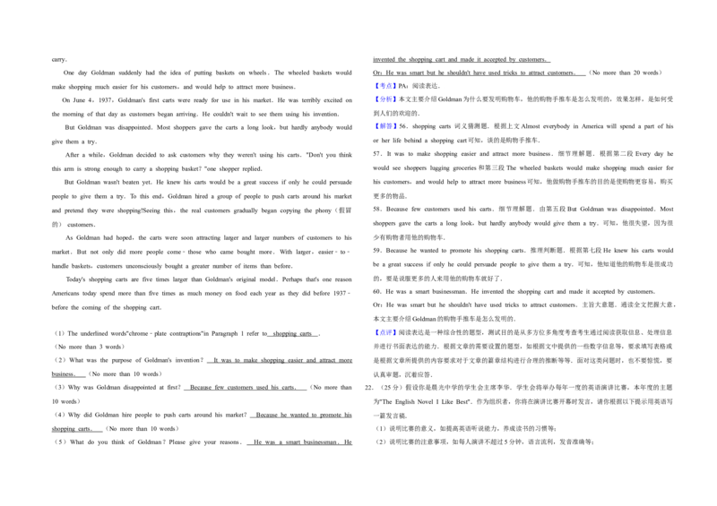 2009年天津市高考英语试卷解析版_全国卷+地方卷_3.英语_1.英语高考真题试卷_2008-2020年_地方卷_天津高考英语（08-21，无听力）_A3word版