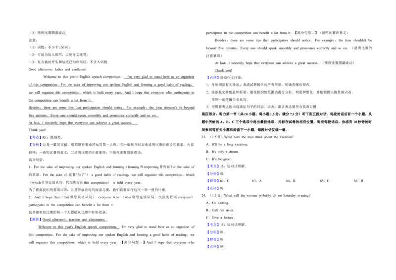 2009年天津市高考英语试卷解析版_全国卷+地方卷_3.英语_1.英语高考真题试卷_2008-2020年_地方卷_天津高考英语（08-21，无听力）_A3word版