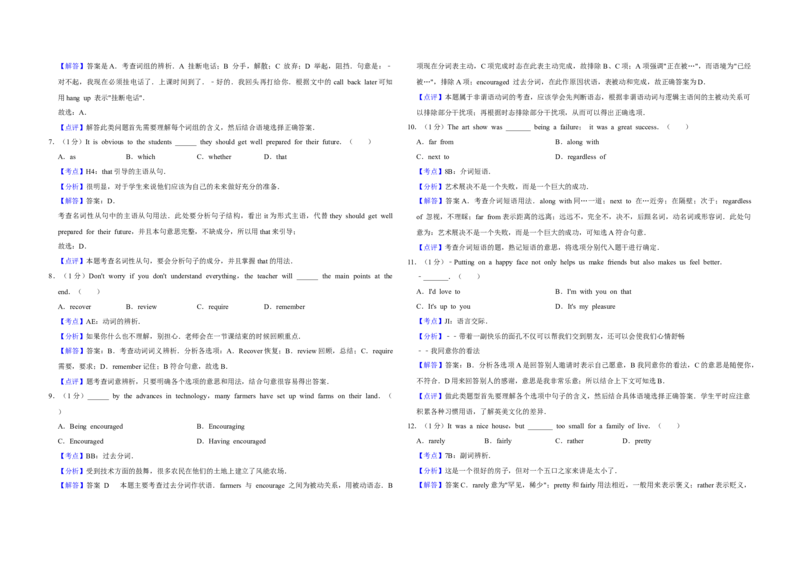 2009年天津市高考英语试卷解析版_全国卷+地方卷_3.英语_1.英语高考真题试卷_2008-2020年_地方卷_天津高考英语（08-21，无听力）_A3word版