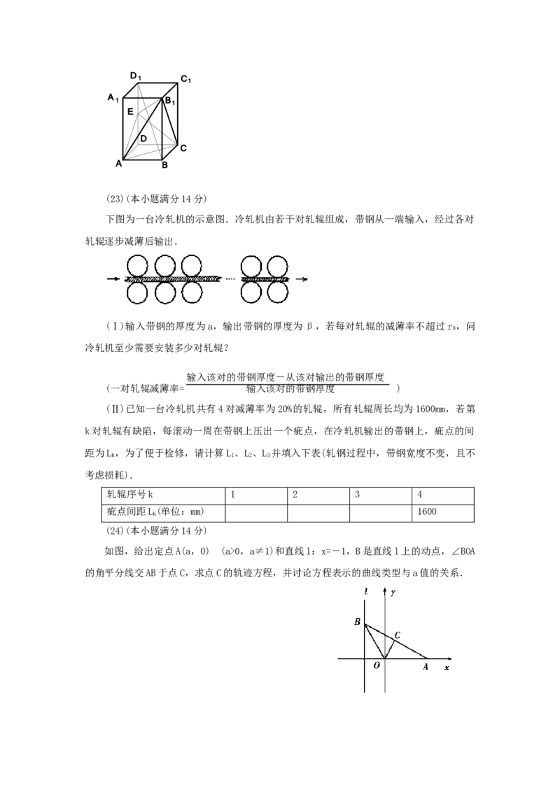 1999年北京高考文科数学真题及答案_全国卷+地方卷_2.数学_1.数学高考真题试卷_1990-2007年各地高考历年真题_北京
