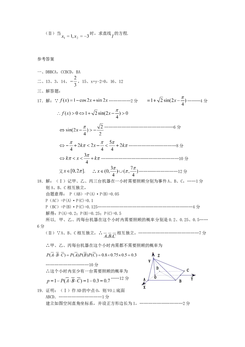 2005年陕西高考文科数学真题及答案_全国卷+地方卷_2.数学_1.数学高考真题试卷_1990-2007年各地高考历年真题_陕西