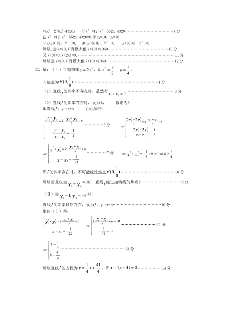 2005年陕西高考文科数学真题及答案_全国卷+地方卷_2.数学_1.数学高考真题试卷_1990-2007年各地高考历年真题_陕西
