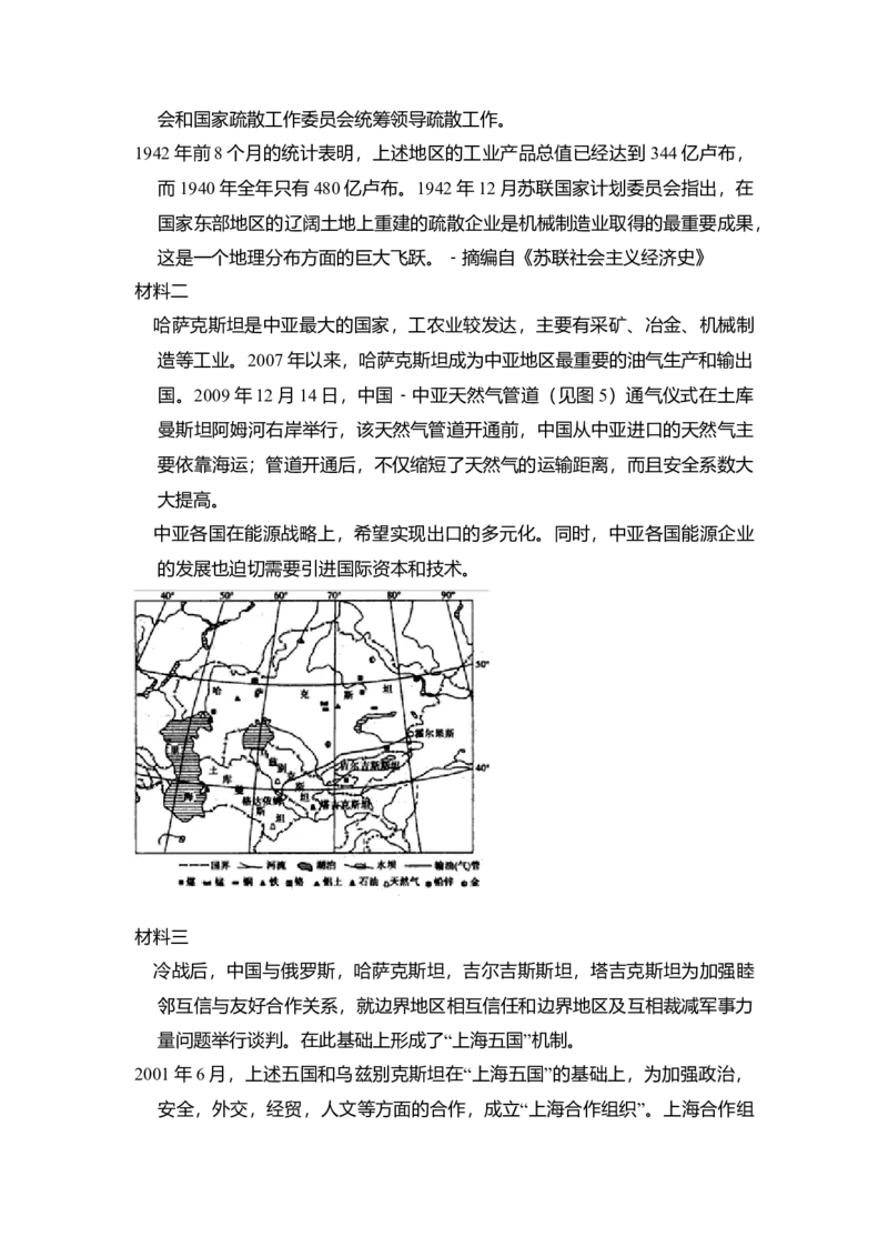 2010年全国统一高考历史试卷（全国卷Ⅱ）（原卷版）_全国卷+地方卷_7.历史_1.历史高考真题试卷_2008-2020年_全国卷_全国统一高考历史（新课标ⅱ）08-21_A4word版