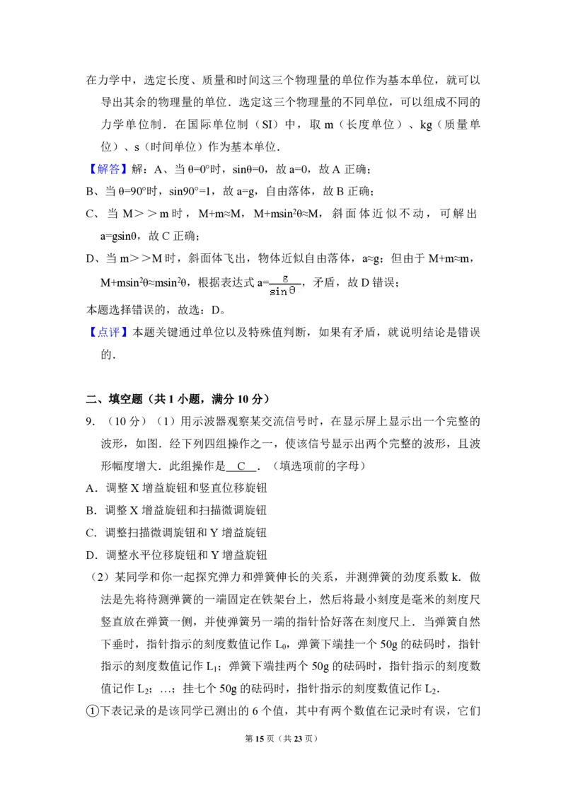 2008年北京市高考物理试卷（解析版）_全国卷+地方卷_4.物理_1.物理高考真题试卷_2008-2020年_地方卷_北京高考物理08-21_A4word版_PDF版（赠送）