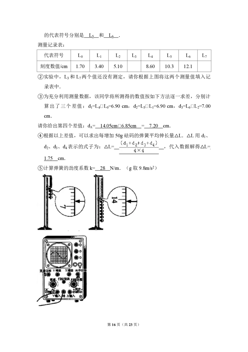 2008年北京市高考物理试卷（解析版）_全国卷+地方卷_4.物理_1.物理高考真题试卷_2008-2020年_地方卷_北京高考物理08-21_A4word版_PDF版（赠送）