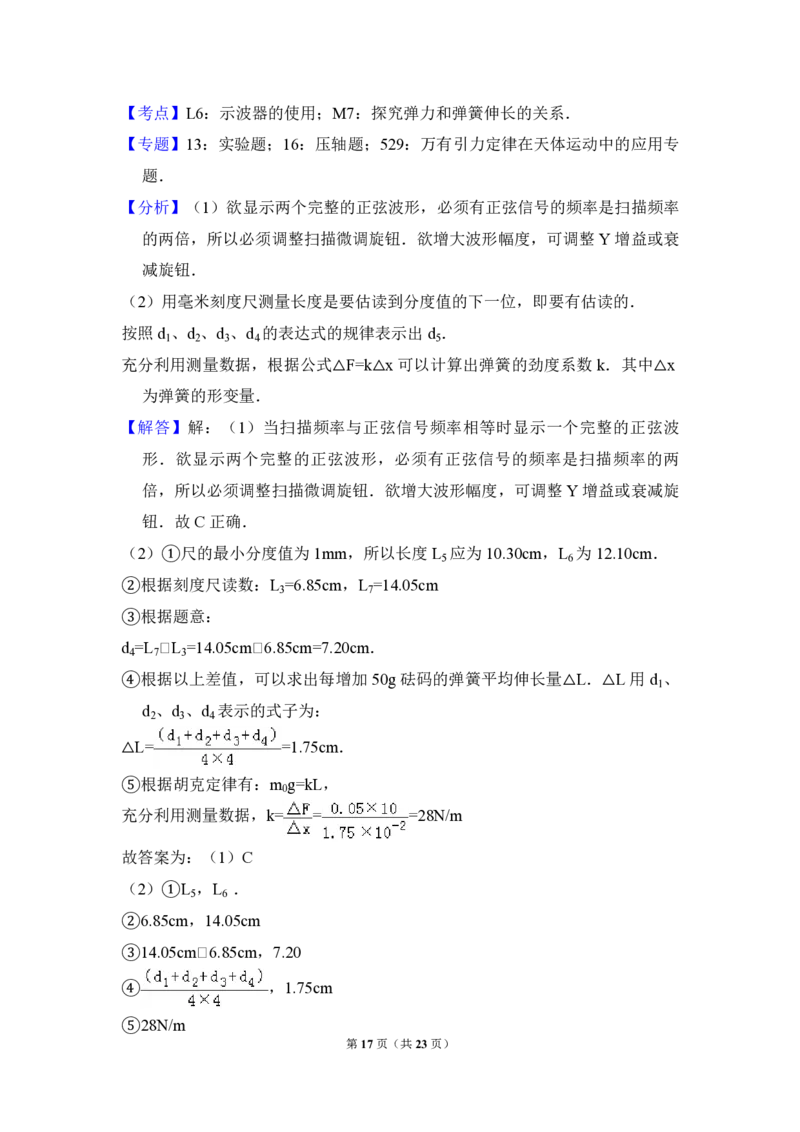 2008年北京市高考物理试卷（解析版）_全国卷+地方卷_4.物理_1.物理高考真题试卷_2008-2020年_地方卷_北京高考物理08-21_A4word版_PDF版（赠送）