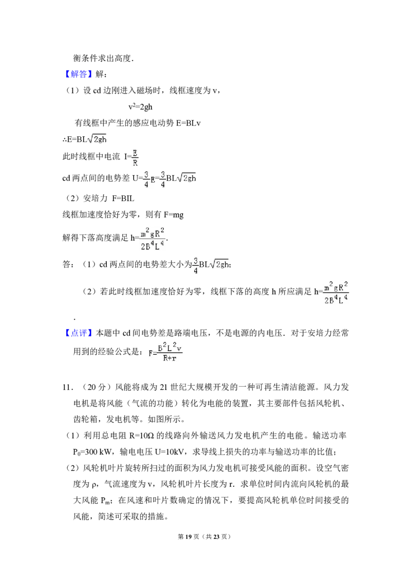 2008年北京市高考物理试卷（解析版）_全国卷+地方卷_4.物理_1.物理高考真题试卷_2008-2020年_地方卷_北京高考物理08-21_A4word版_PDF版（赠送）