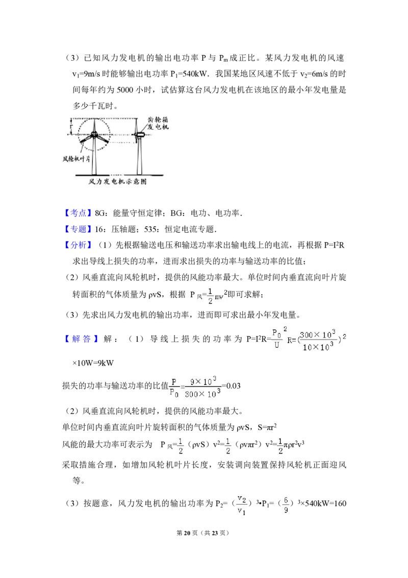 2008年北京市高考物理试卷（解析版）_全国卷+地方卷_4.物理_1.物理高考真题试卷_2008-2020年_地方卷_北京高考物理08-21_A4word版_PDF版（赠送）