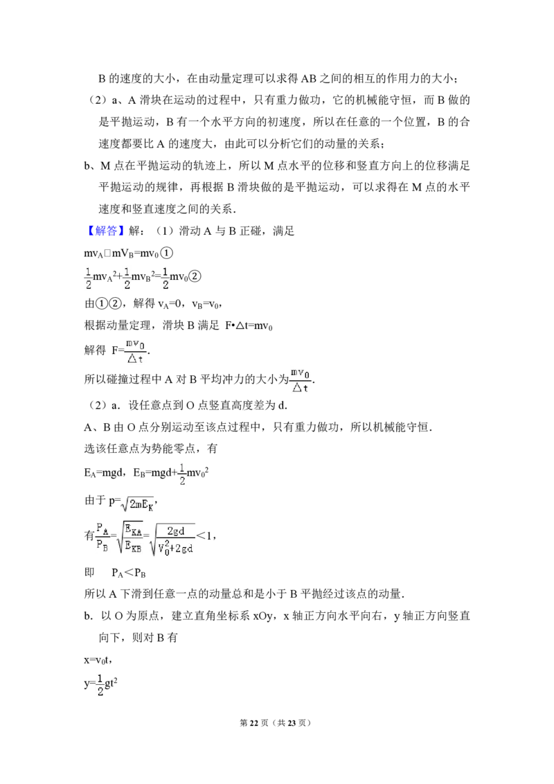 2008年北京市高考物理试卷（解析版）_全国卷+地方卷_4.物理_1.物理高考真题试卷_2008-2020年_地方卷_北京高考物理08-21_A4word版_PDF版（赠送）
