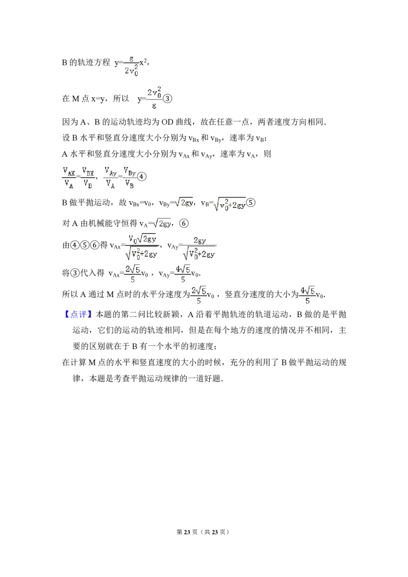 2008年北京市高考物理试卷（解析版）_全国卷+地方卷_4.物理_1.物理高考真题试卷_2008-2020年_地方卷_北京高考物理08-21_A4word版_PDF版（赠送）