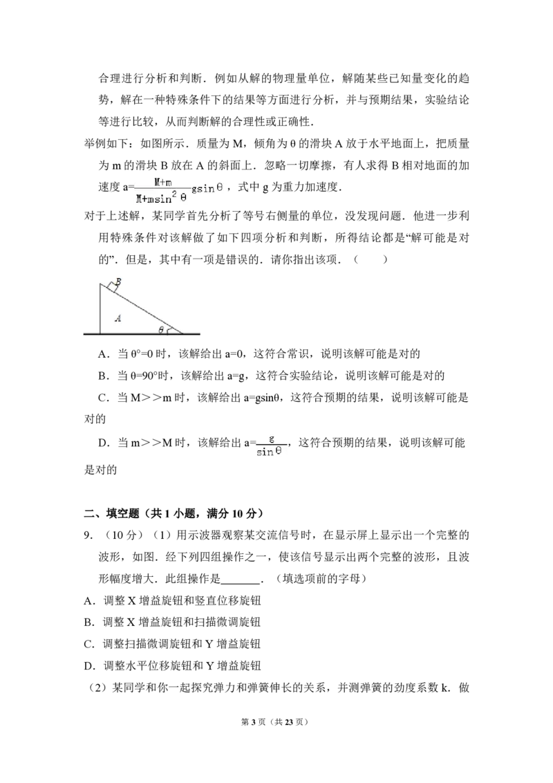 2008年北京市高考物理试卷（解析版）_全国卷+地方卷_4.物理_1.物理高考真题试卷_2008-2020年_地方卷_北京高考物理08-21_A4word版_PDF版（赠送）