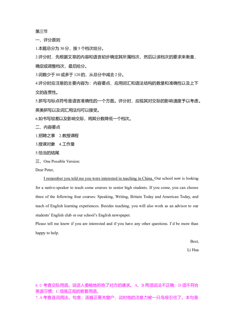 2010年贵州省高考英语试题及答案word版_全国卷+地方卷_3.英语_1.英语高考真题试卷_2008-2020年_地方卷_贵州高考英语（08-20，无听力）