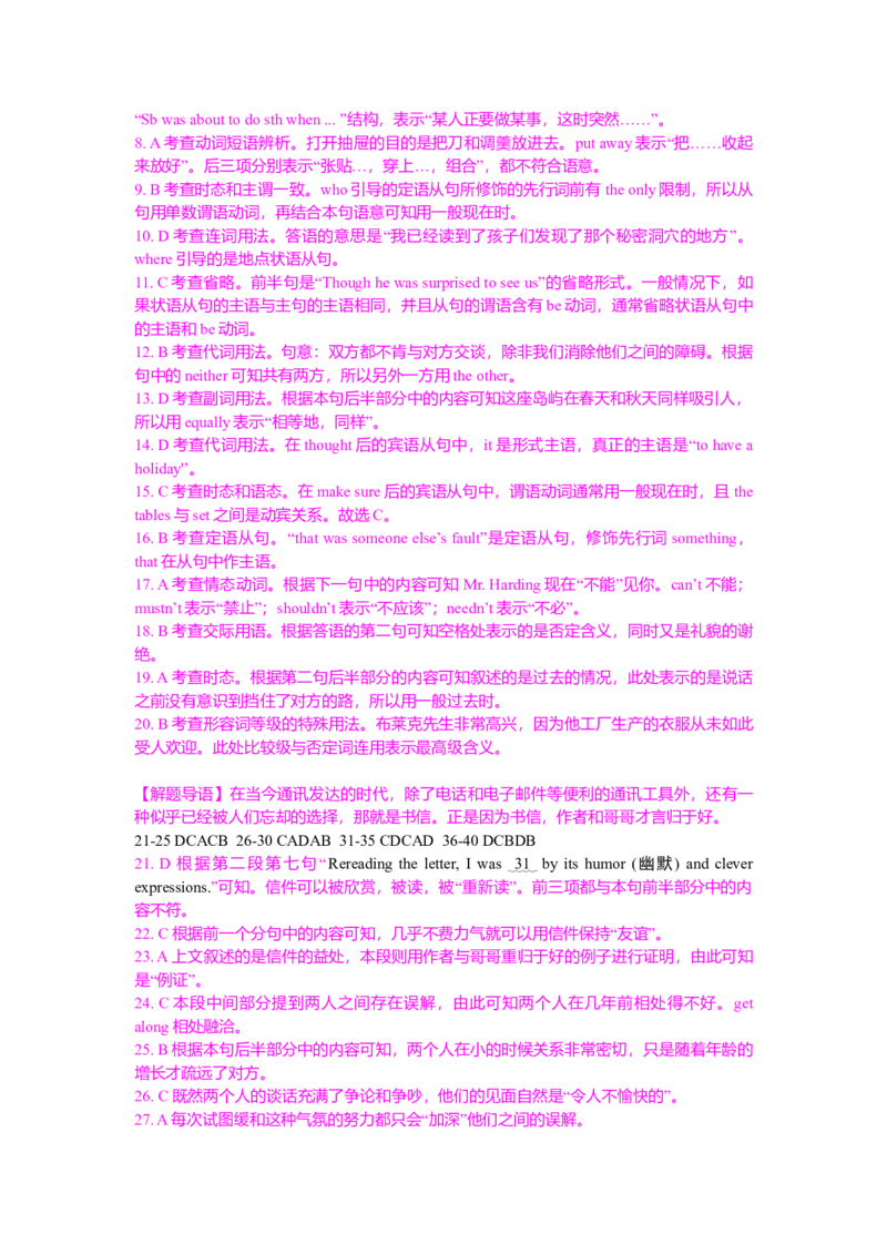 2010年贵州省高考英语试题及答案word版_全国卷+地方卷_3.英语_1.英语高考真题试卷_2008-2020年_地方卷_贵州高考英语（08-20，无听力）