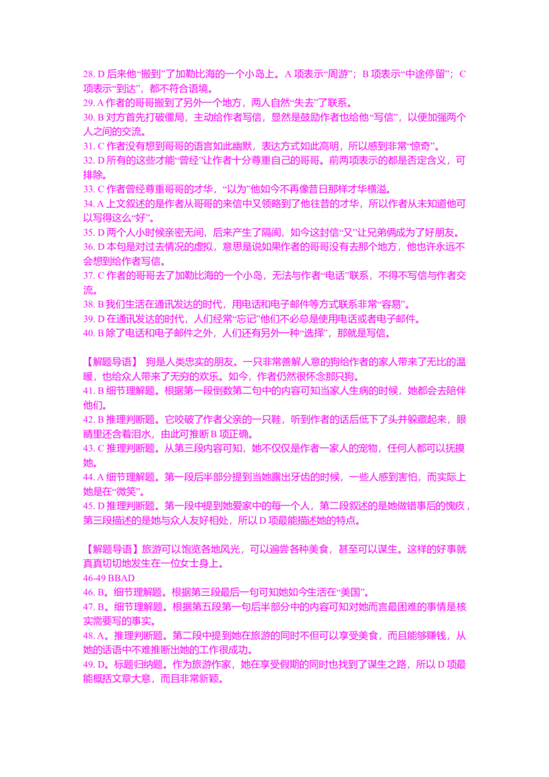 2010年贵州省高考英语试题及答案word版_全国卷+地方卷_3.英语_1.英语高考真题试卷_2008-2020年_地方卷_贵州高考英语（08-20，无听力）