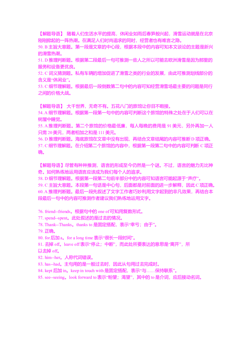 2010年贵州省高考英语试题及答案word版_全国卷+地方卷_3.英语_1.英语高考真题试卷_2008-2020年_地方卷_贵州高考英语（08-20，无听力）