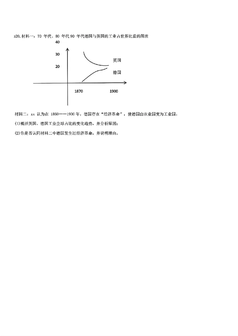 2025高考广东历史答案_2025全国各省高考真题+答案_7、广东卷（物理、历史、化学、地理、政治、生物）