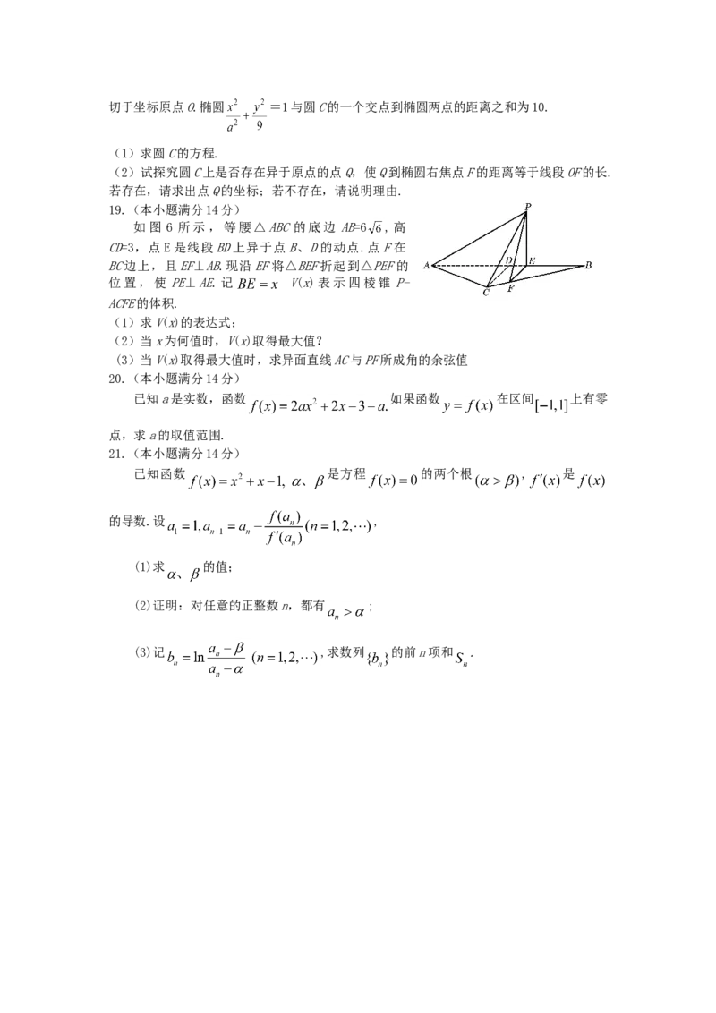 2007年广东高考理科数学真题及答案_全国卷+地方卷_2.数学_1.数学高考真题试卷_1990-2007年各地高考历年真题_广东