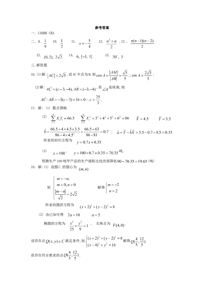 2007年广东高考理科数学真题及答案_全国卷+地方卷_2.数学_1.数学高考真题试卷_1990-2007年各地高考历年真题_广东