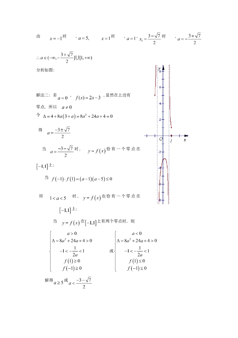 2007年广东高考理科数学真题及答案_全国卷+地方卷_2.数学_1.数学高考真题试卷_1990-2007年各地高考历年真题_广东