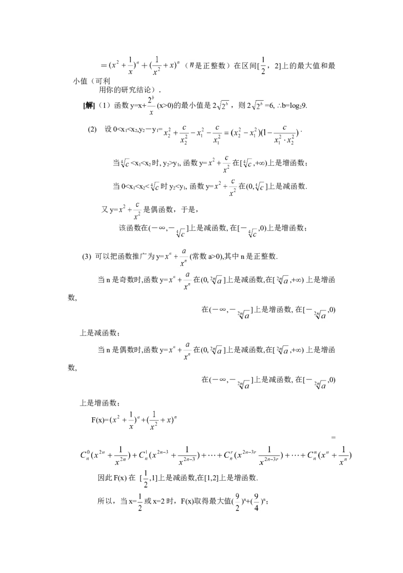 2006年上海高考数学真题（理科）试卷（word解析版）_全国卷+地方卷_2.数学_1.数学高考真题试卷_2008-2020年_地方卷_上海高考数学真题02-21