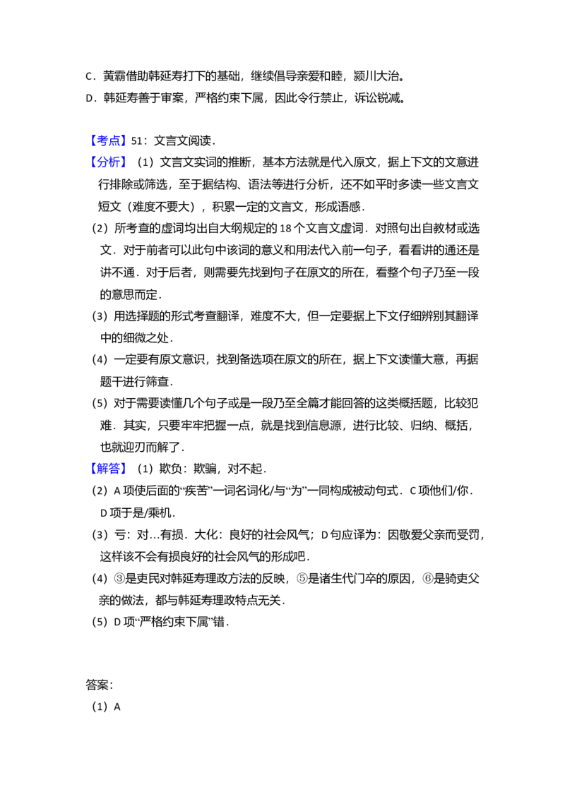 2008年北京市高考语文试卷（解析版）_全国卷+地方卷_1.语文_1.语文高考真题试卷_2008-2020年_地方卷_北京高考语文08-21_A4word版