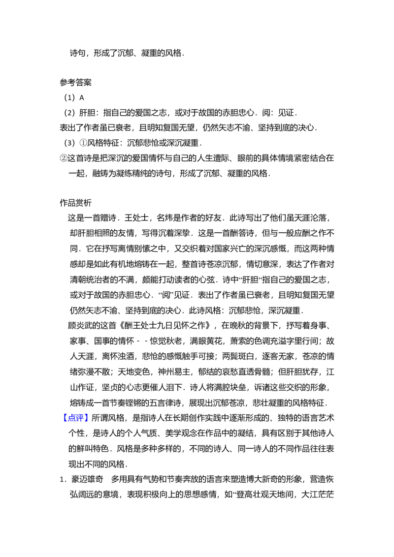 2008年北京市高考语文试卷（解析版）_全国卷+地方卷_1.语文_1.语文高考真题试卷_2008-2020年_地方卷_北京高考语文08-21_A4word版