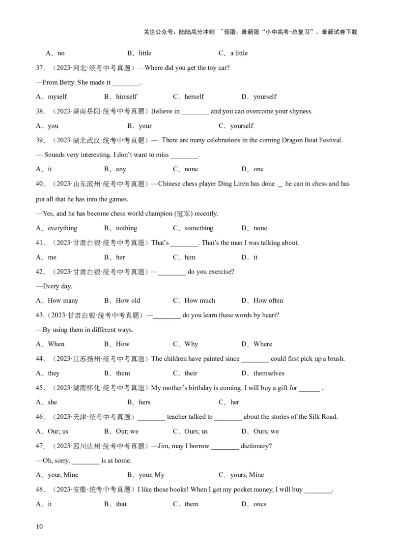 专题02代词（全国通用）（原卷版）_02中考总复习（2026版更新中）_03-英语-中考总复习_2026年中考复习（更新中）_好题汇编三年（2023-2025）中考英语真题分类汇编（全国通用）