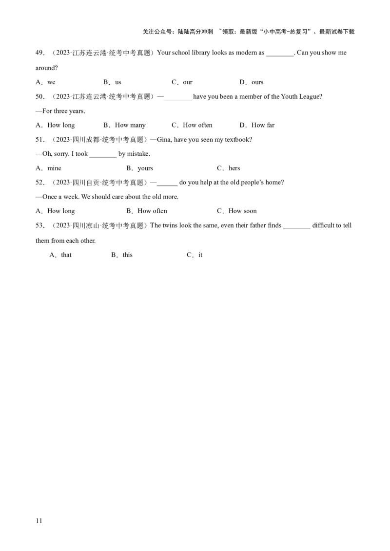 专题02代词（全国通用）（原卷版）_02中考总复习（2026版更新中）_03-英语-中考总复习_2026年中考复习（更新中）_好题汇编三年（2023-2025）中考英语真题分类汇编（全国通用）