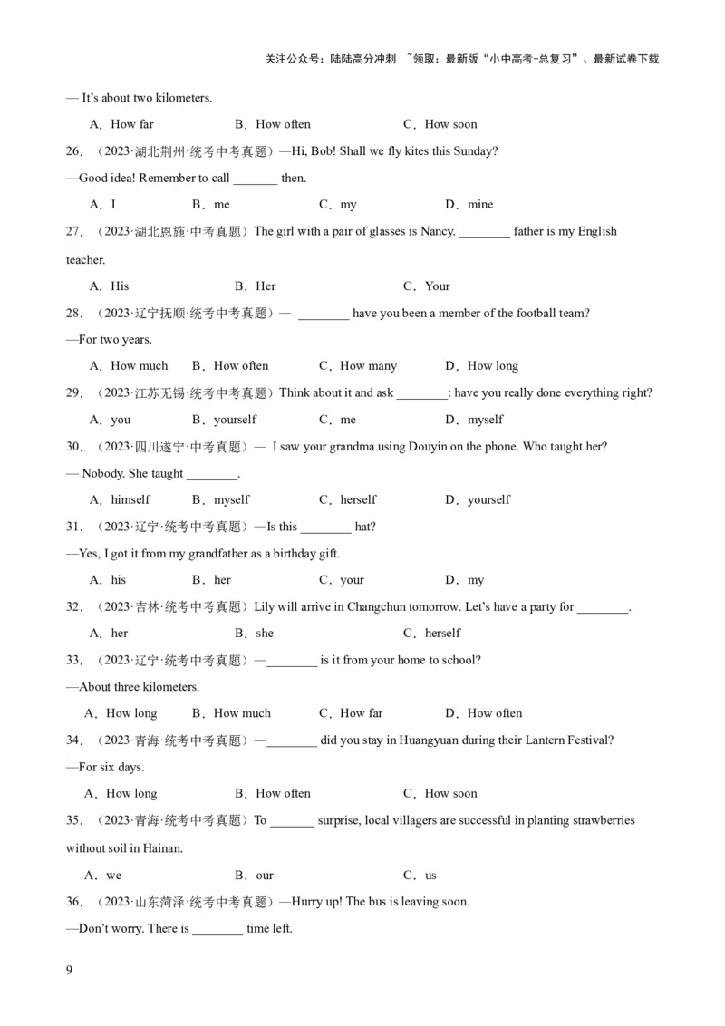 专题02代词（全国通用）（原卷版）_02中考总复习（2026版更新中）_03-英语-中考总复习_2026年中考复习（更新中）_好题汇编三年（2023-2025）中考英语真题分类汇编（全国通用）