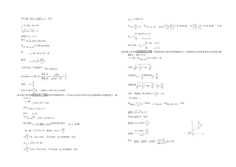 2008年浙江省高考数学文（解析版）_全国卷+地方卷_2.数学_1.数学高考真题试卷_2008-2020年_地方卷_浙江高考数学08-23_A3word版