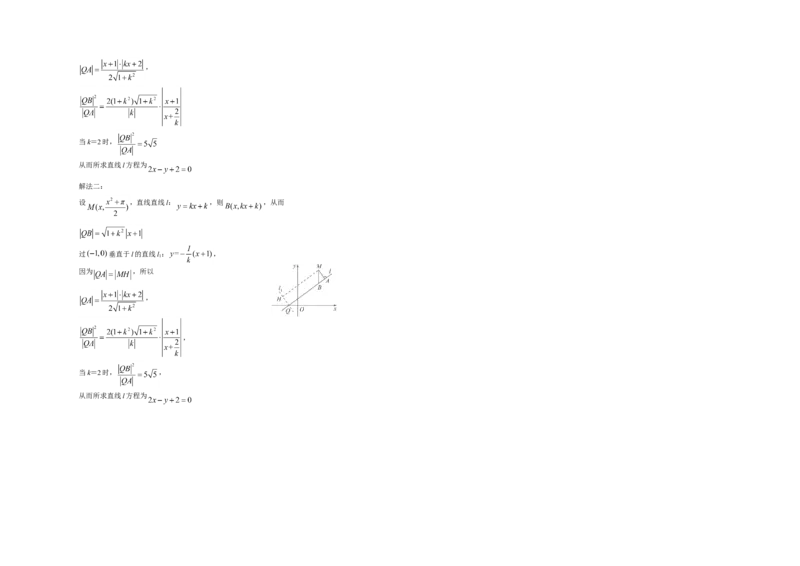 2008年浙江省高考数学文（解析版）_全国卷+地方卷_2.数学_1.数学高考真题试卷_2008-2020年_地方卷_浙江高考数学08-23_A3word版