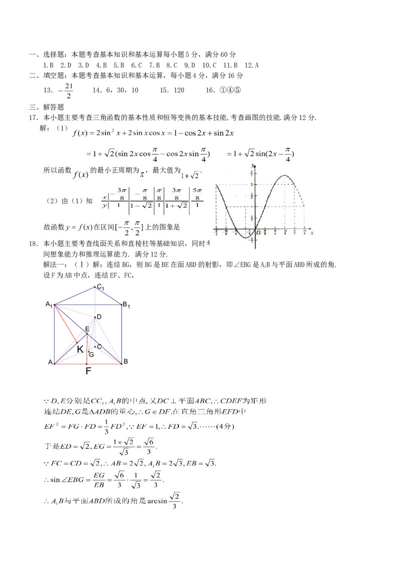 2003年天津高考理科数学真题及答案_全国卷+地方卷_2.数学_1.数学高考真题试卷_1990-2007年各地高考历年真题_天津
