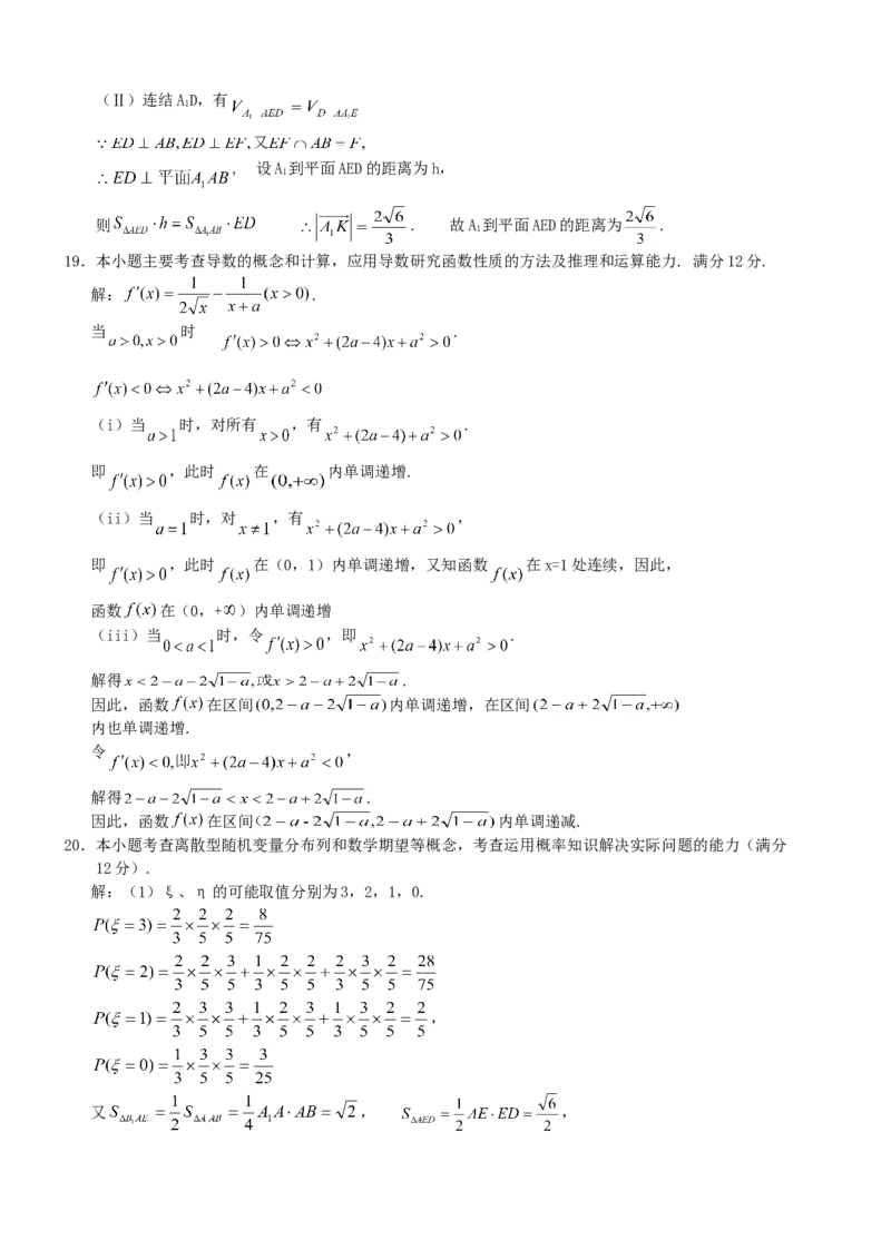 2003年天津高考理科数学真题及答案_全国卷+地方卷_2.数学_1.数学高考真题试卷_1990-2007年各地高考历年真题_天津
