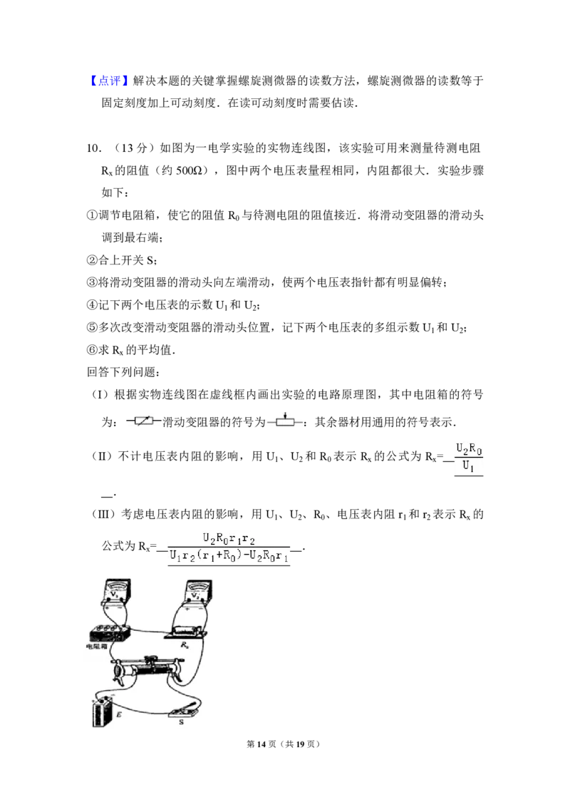 2008年全国统一高考物理试卷（全国卷Ⅱ）（解析版）_全国卷+地方卷_4.物理_1.物理高考真题试卷_2008-2020年_全国卷物理_全国统一高考物理（新课标ⅱ）08-21_A4word版_PDF版（赠送）