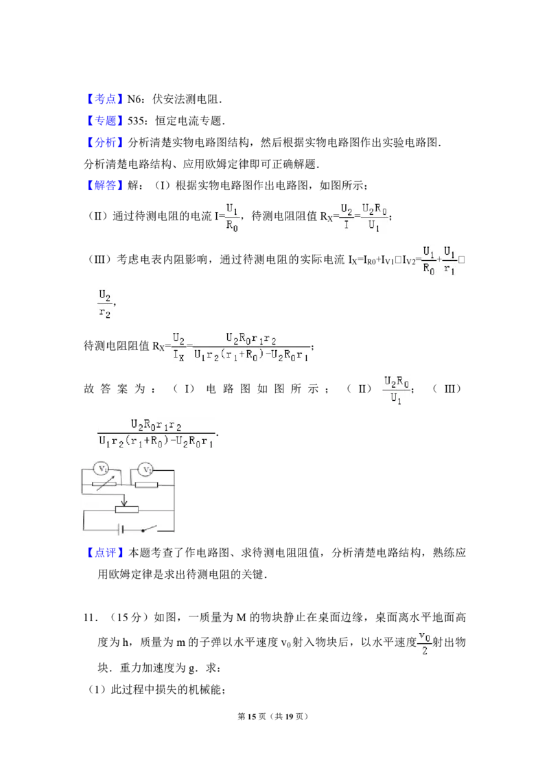 2008年全国统一高考物理试卷（全国卷Ⅱ）（解析版）_全国卷+地方卷_4.物理_1.物理高考真题试卷_2008-2020年_全国卷物理_全国统一高考物理（新课标ⅱ）08-21_A4word版_PDF版（赠送）