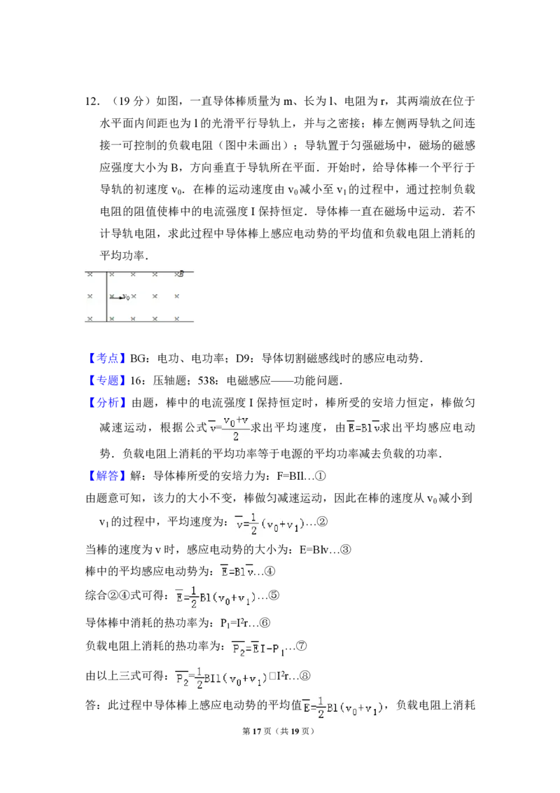 2008年全国统一高考物理试卷（全国卷Ⅱ）（解析版）_全国卷+地方卷_4.物理_1.物理高考真题试卷_2008-2020年_全国卷物理_全国统一高考物理（新课标ⅱ）08-21_A4word版_PDF版（赠送）