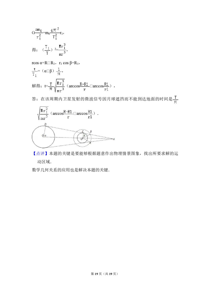 2008年全国统一高考物理试卷（全国卷Ⅱ）（解析版）_全国卷+地方卷_4.物理_1.物理高考真题试卷_2008-2020年_全国卷物理_全国统一高考物理（新课标ⅱ）08-21_A4word版_PDF版（赠送）