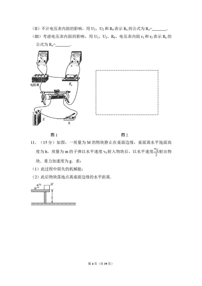 2008年全国统一高考物理试卷（全国卷Ⅱ）（解析版）_全国卷+地方卷_4.物理_1.物理高考真题试卷_2008-2020年_全国卷物理_全国统一高考物理（新课标ⅱ）08-21_A4word版_PDF版（赠送）