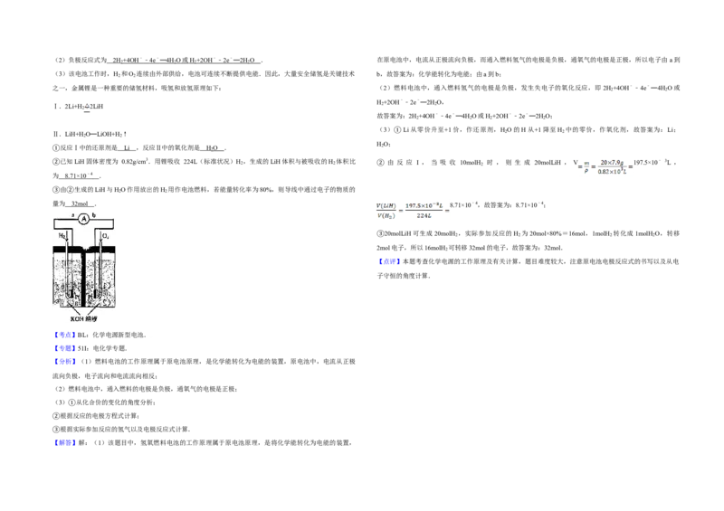 2009年天津市高考化学试卷解析版_全国卷+地方卷_5.化学_1.化学高考真题试卷_2008-2020年_地方卷_天津高考化学2007-2021_A3word版