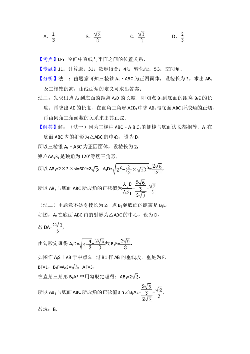 2008年全国统一高考数学试卷（文科）（全国卷Ⅰ）（解析版）_全国卷+地方卷_2.数学_1.数学高考真题试卷_2008-2020年_地方卷_福建高考数学07-22_A4word版