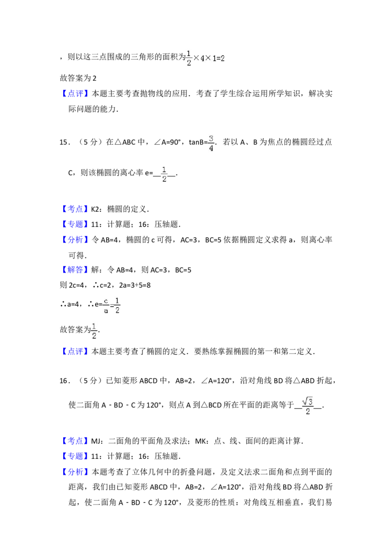 2008年全国统一高考数学试卷（文科）（全国卷Ⅰ）（解析版）_全国卷+地方卷_2.数学_1.数学高考真题试卷_2008-2020年_地方卷_福建高考数学07-22_A4word版