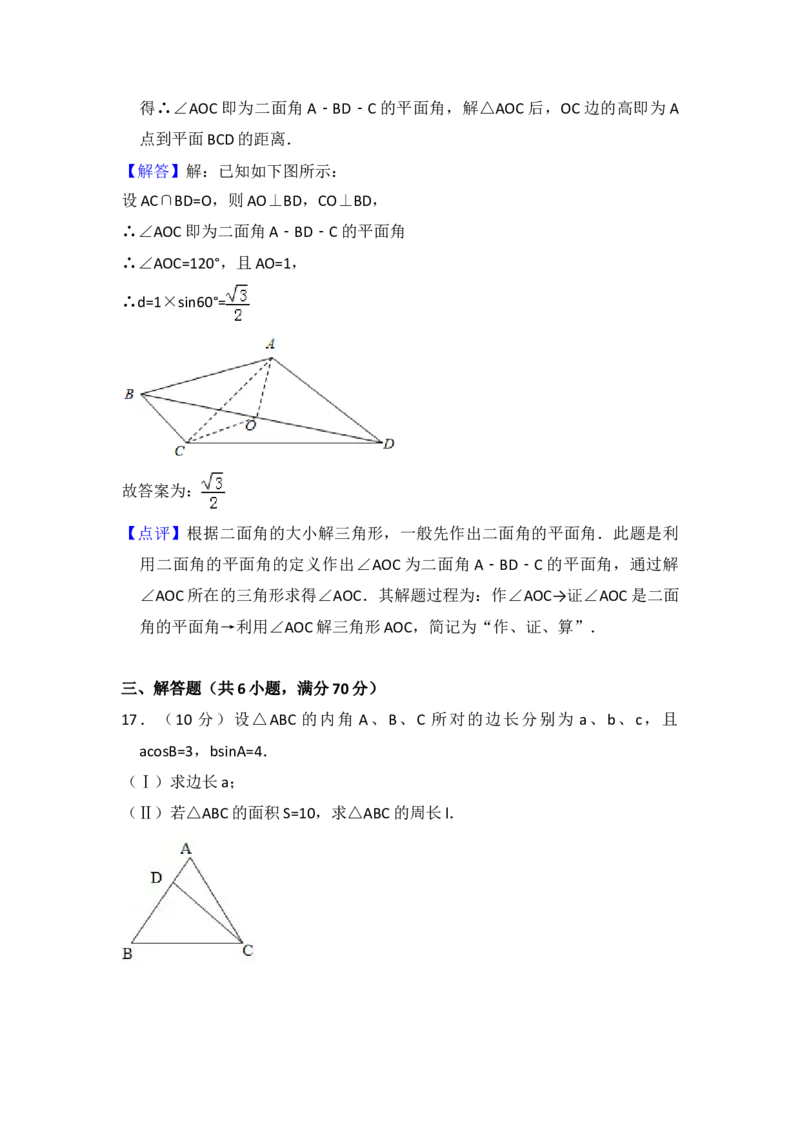 2008年全国统一高考数学试卷（文科）（全国卷Ⅰ）（解析版）_全国卷+地方卷_2.数学_1.数学高考真题试卷_2008-2020年_地方卷_福建高考数学07-22_A4word版