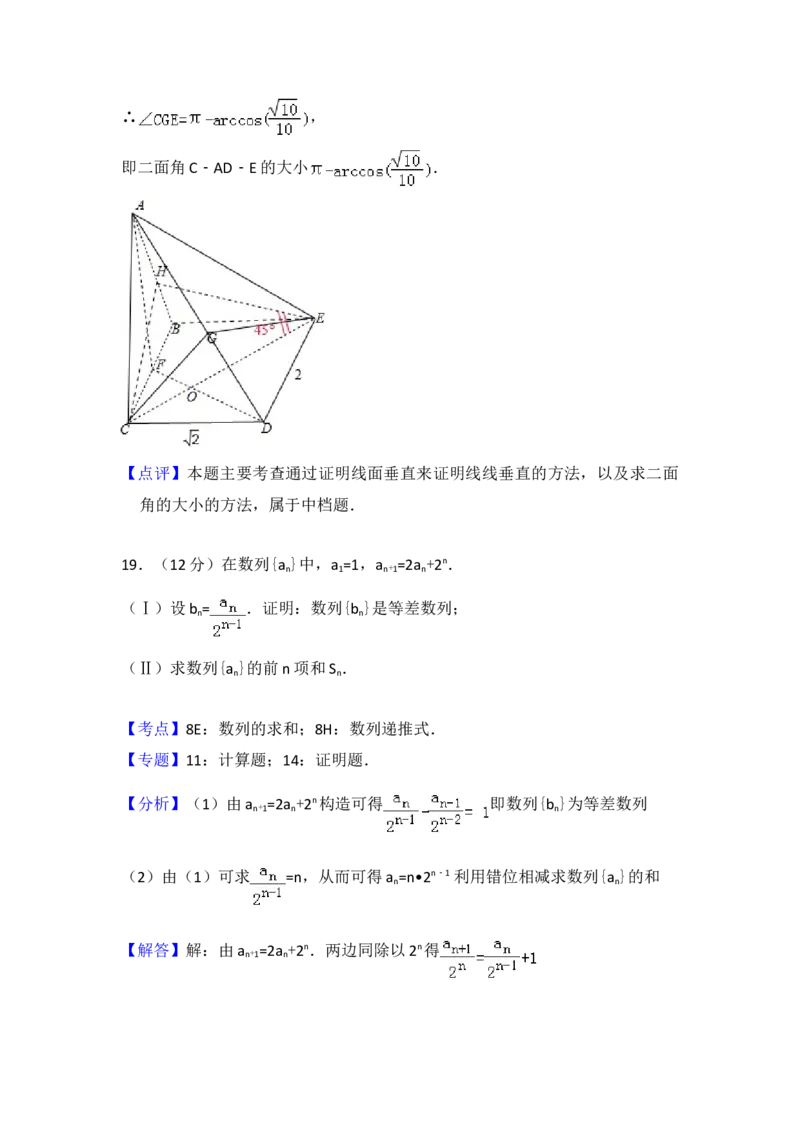 2008年全国统一高考数学试卷（文科）（全国卷Ⅰ）（解析版）_全国卷+地方卷_2.数学_1.数学高考真题试卷_2008-2020年_地方卷_福建高考数学07-22_A4word版