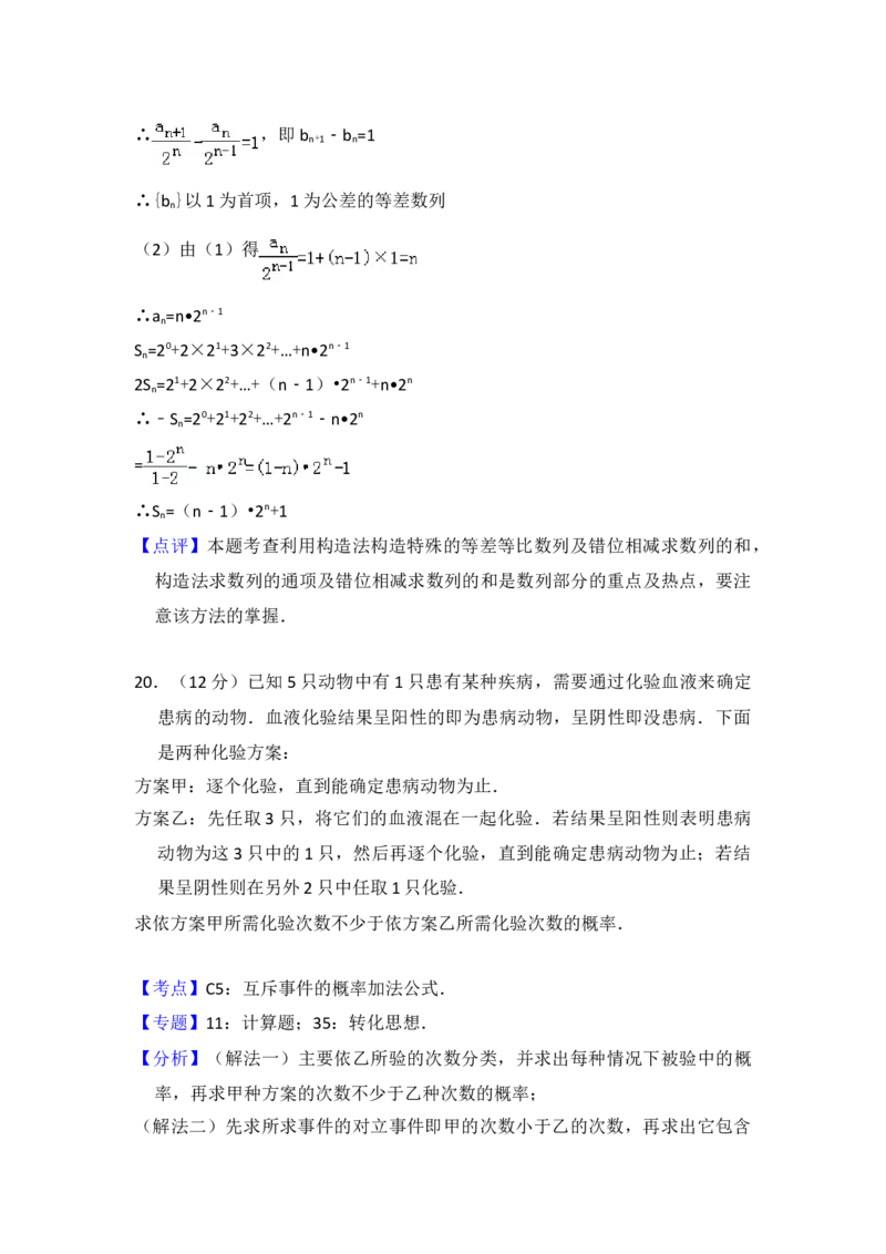 2008年全国统一高考数学试卷（文科）（全国卷Ⅰ）（解析版）_全国卷+地方卷_2.数学_1.数学高考真题试卷_2008-2020年_地方卷_福建高考数学07-22_A4word版