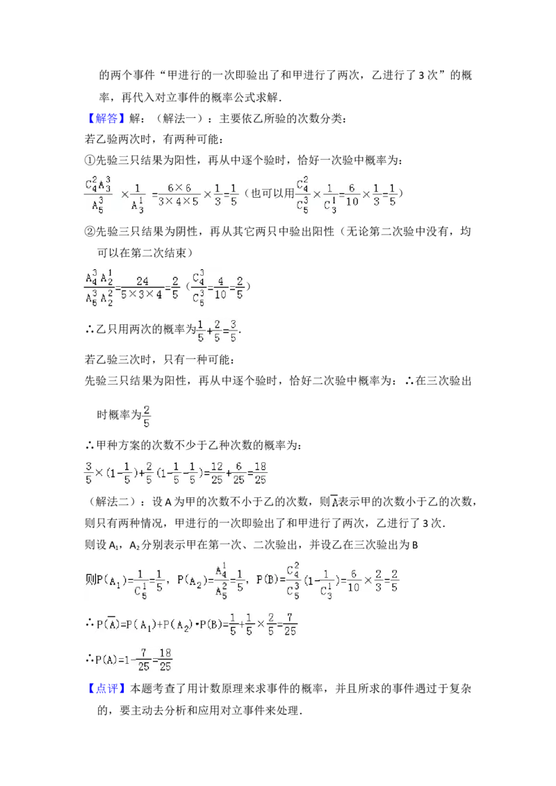2008年全国统一高考数学试卷（文科）（全国卷Ⅰ）（解析版）_全国卷+地方卷_2.数学_1.数学高考真题试卷_2008-2020年_地方卷_福建高考数学07-22_A4word版