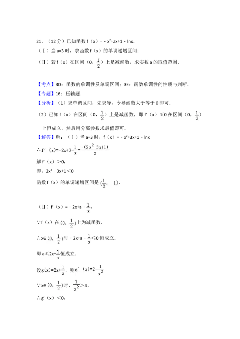 2008年全国统一高考数学试卷（文科）（全国卷Ⅰ）（解析版）_全国卷+地方卷_2.数学_1.数学高考真题试卷_2008-2020年_地方卷_福建高考数学07-22_A4word版