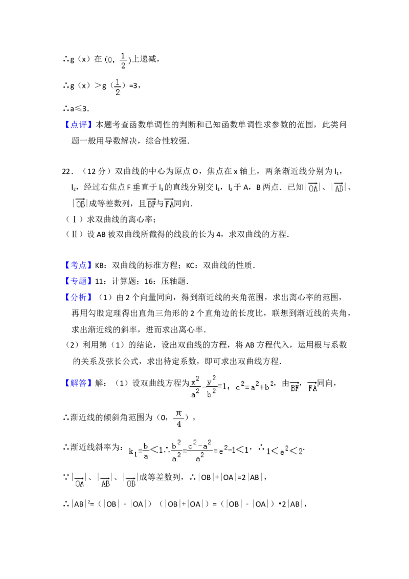 2008年全国统一高考数学试卷（文科）（全国卷Ⅰ）（解析版）_全国卷+地方卷_2.数学_1.数学高考真题试卷_2008-2020年_地方卷_福建高考数学07-22_A4word版